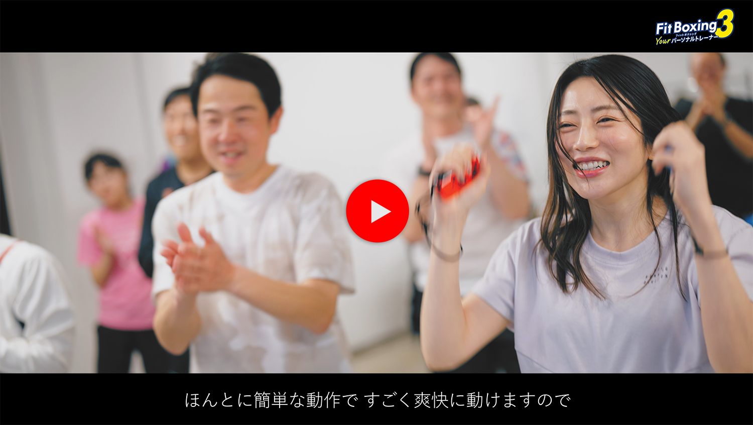 ゲームでみんなを健康に！