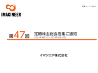 株主・投資家情報 IRライブラリ 事業報告書