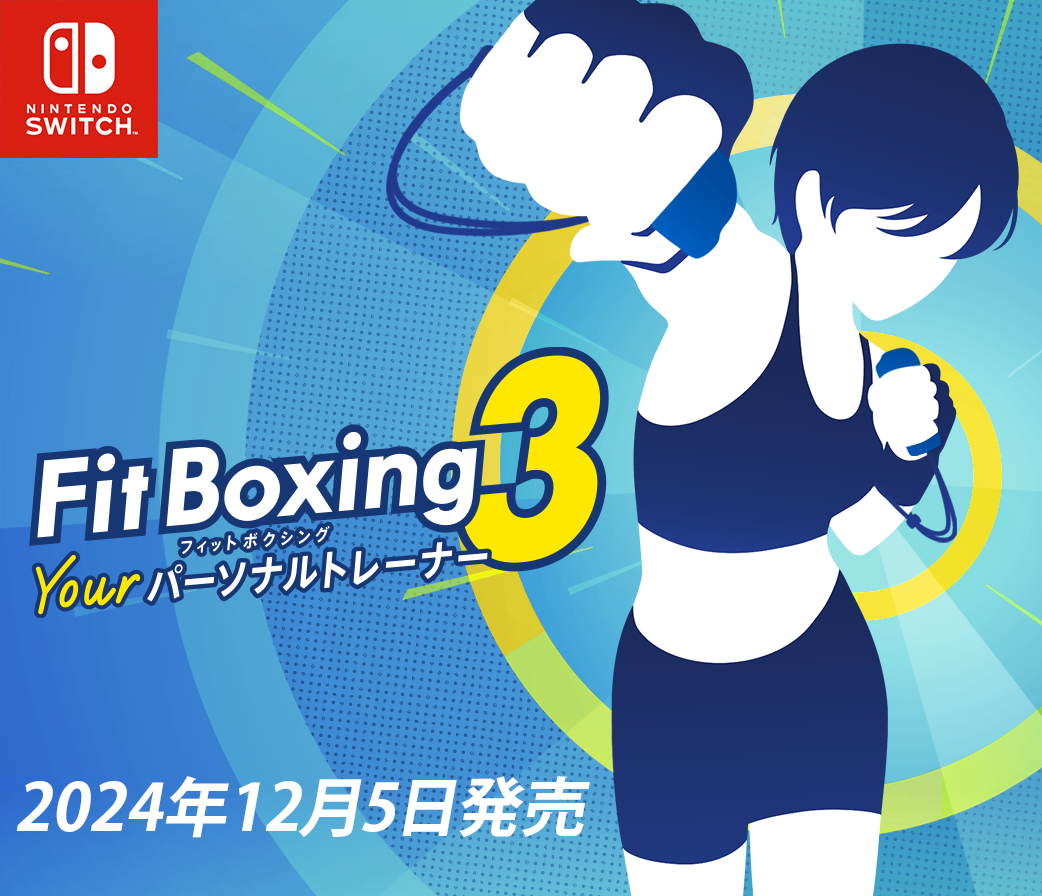 Fit Boxing 3 -Your パーソナルトレーナー-