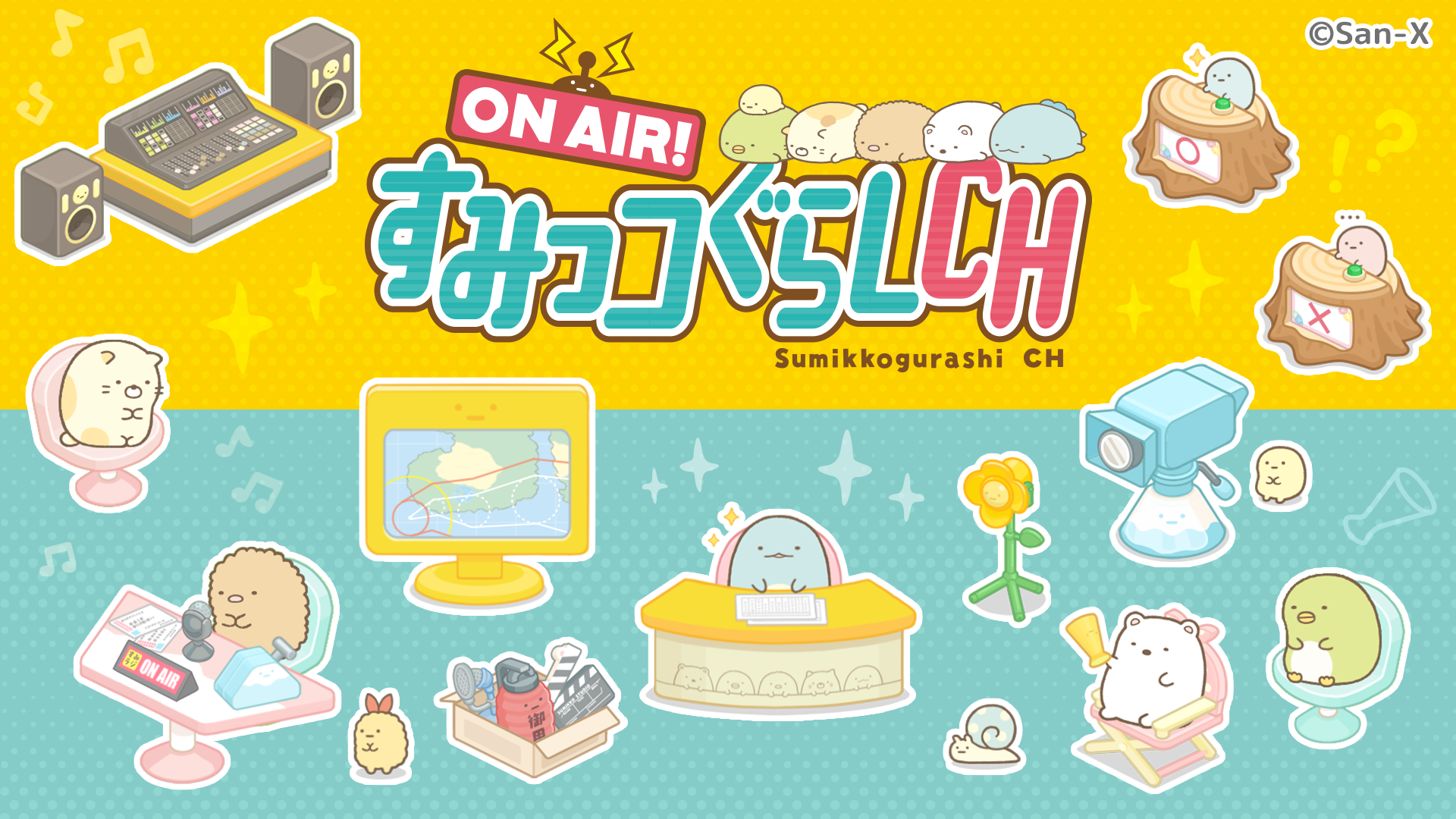 スマートフォンゲーム「すみっコぐらし 農園つくるんです」 リーメント新作フィギュアとのコラボイベント開催のお知らせ1