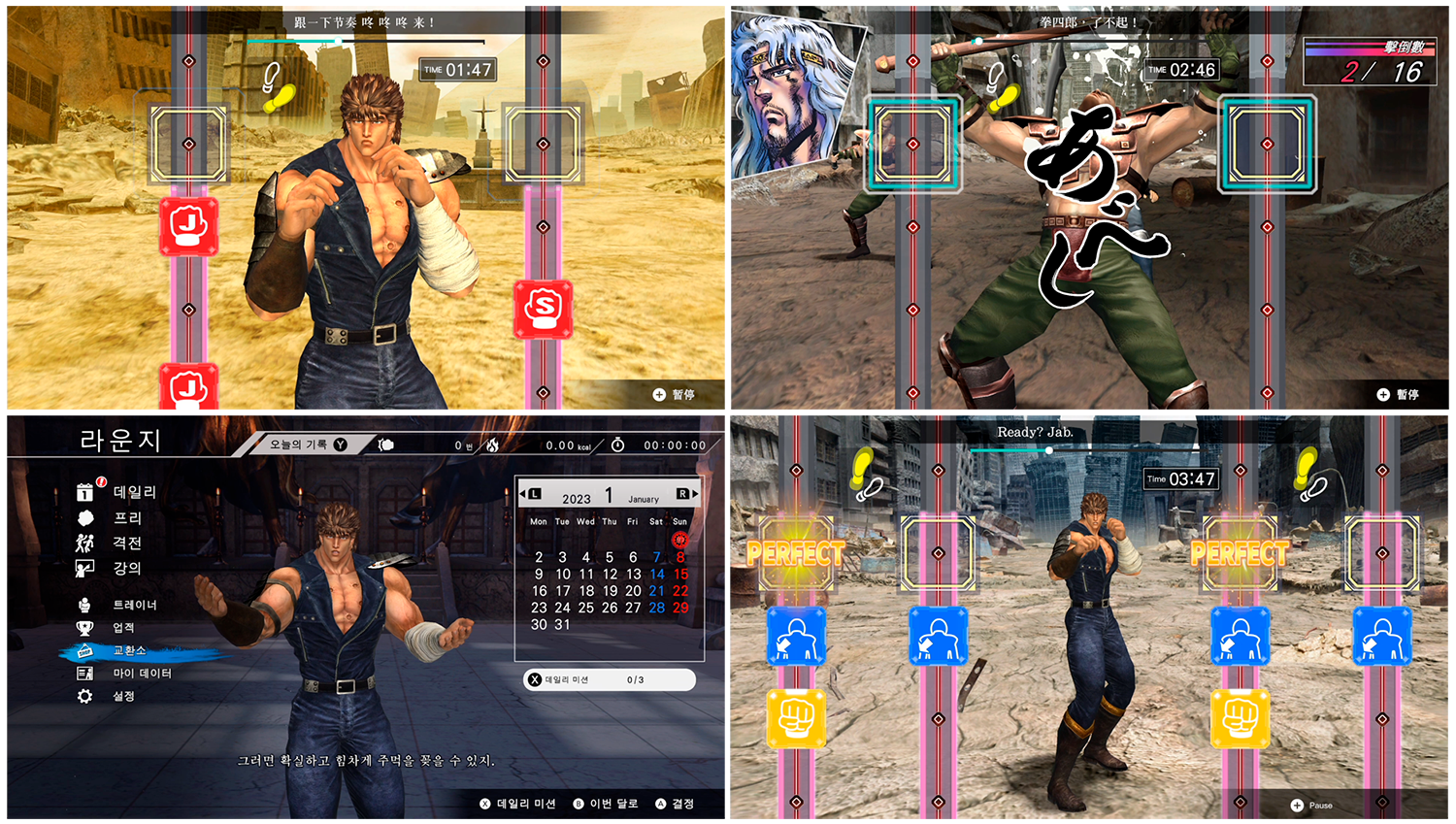 Nintendo Switch ソフト「Fit Boxing 北斗の拳」アジア地域での予約開始のお知らせ2