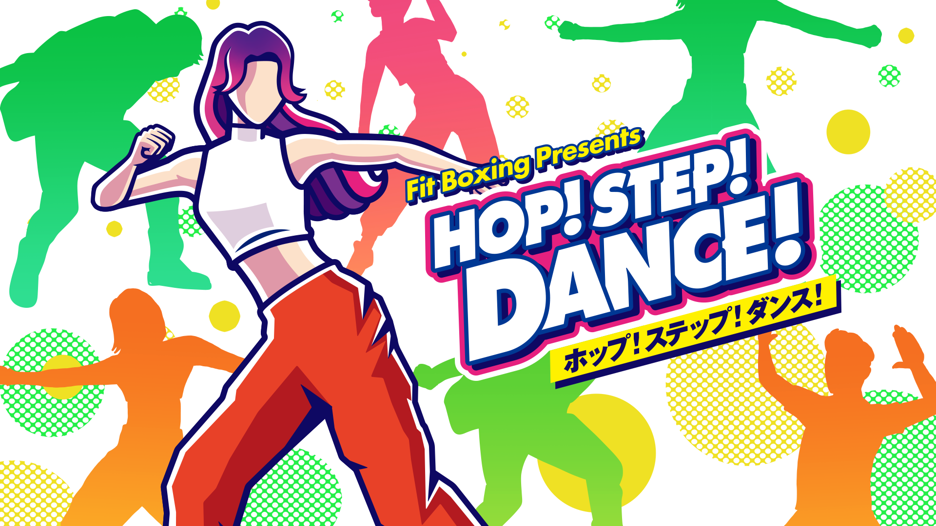 Nintendo Switch ソフトFit Boxing Presents「HOP! STEP! DANCE!」発売決定のお知らせ1