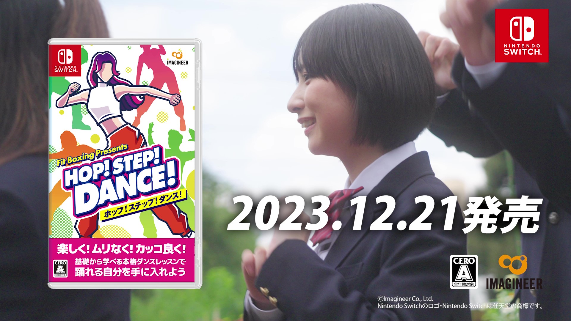 Nintendo Switch ソフトFit Boxing Presents「HOP! STEP! DANCE!」発売決定のお知らせ2