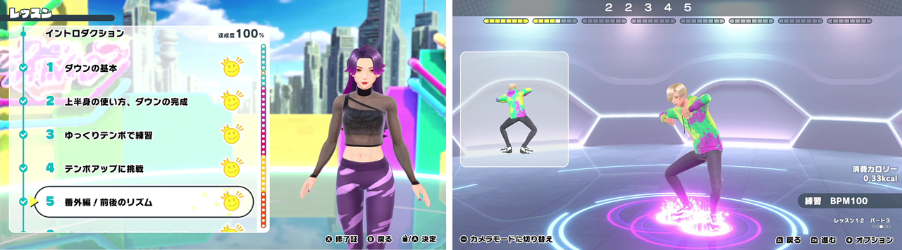Nintendo Switch ソフトFit Boxing Presents「HOP! STEP! DANCE!」発売決定のお知らせ3