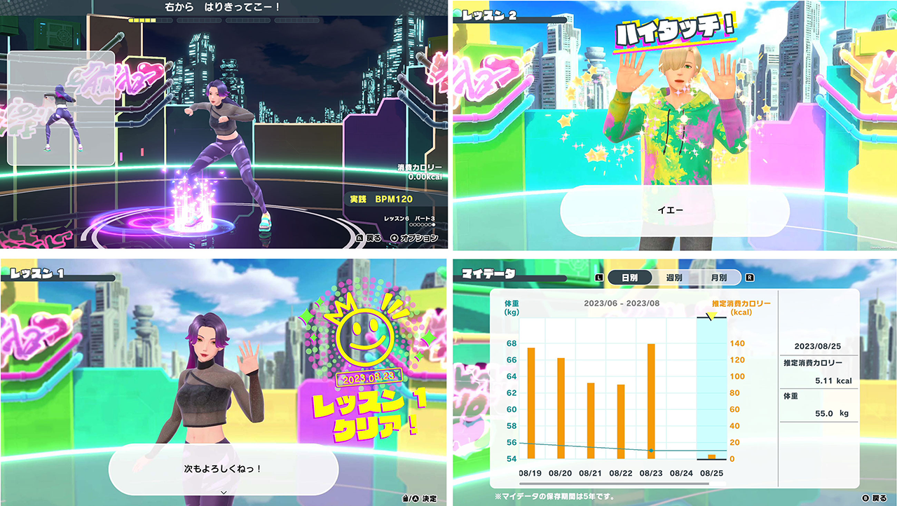 Nintendo Switch ソフトFit Boxing Presents「HOP! STEP! DANCE!」発売決定のお知らせ6