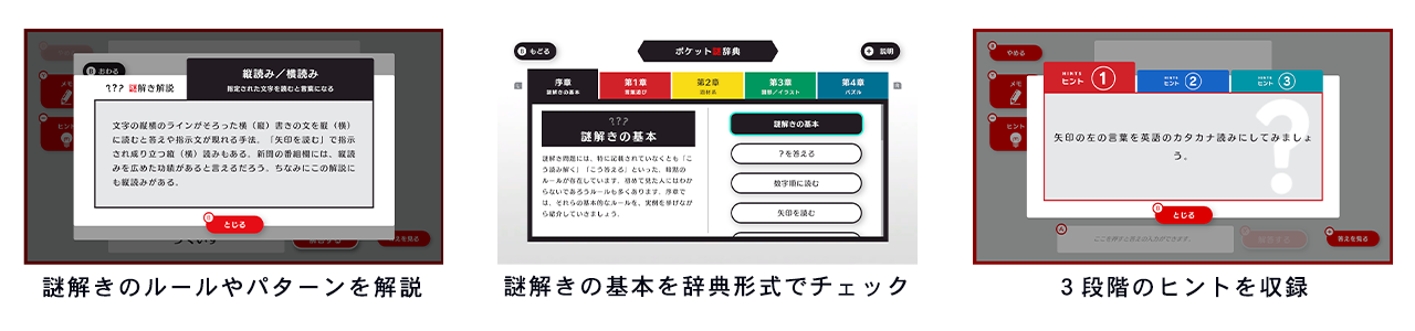 「謎検スマート対策」発売のお知らせ2