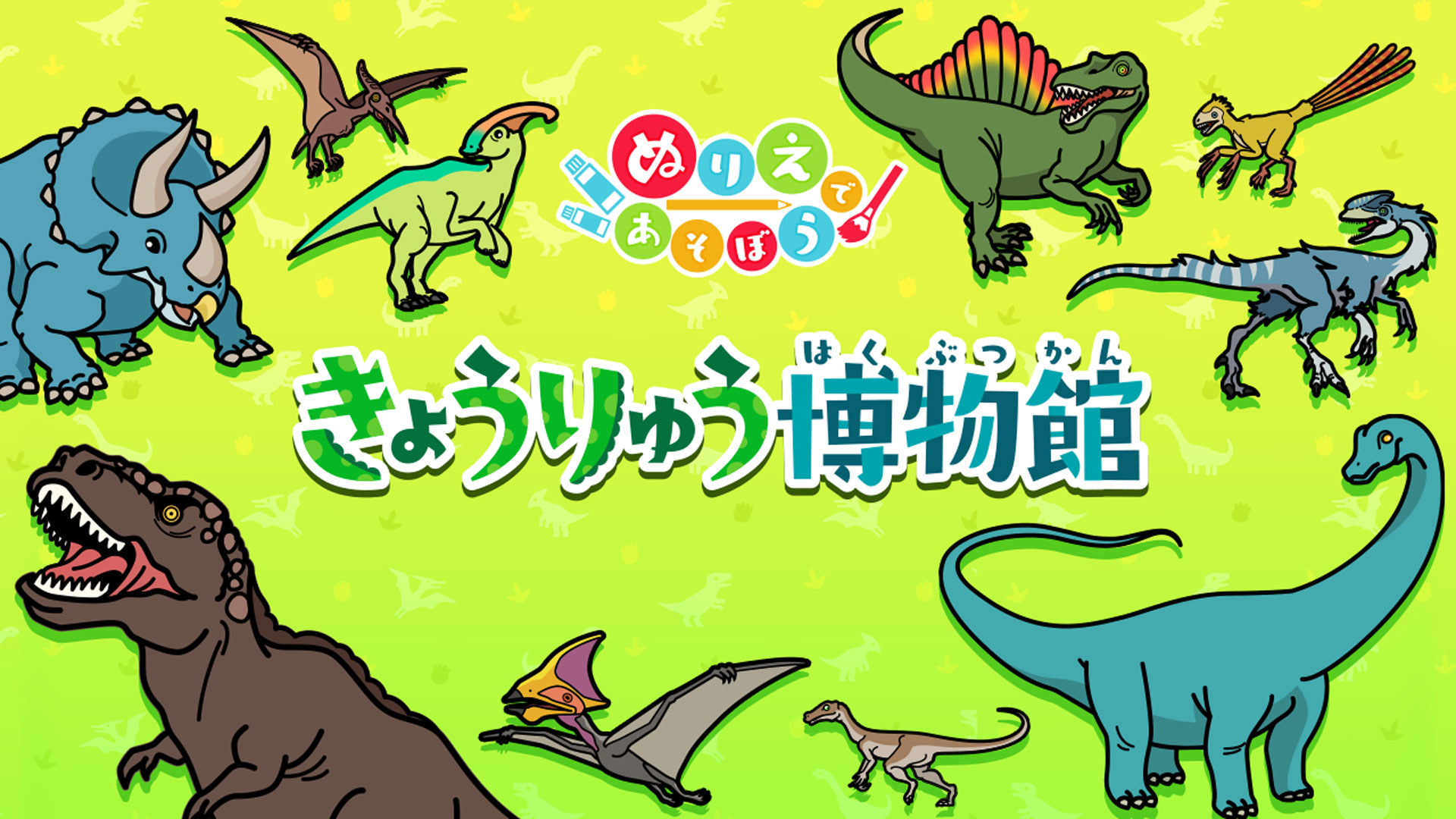 Nintendo Switchソフト「ぬりえであそぼう かたちでおぼえる１年生でならう漢字」配信開始のお知らせ9