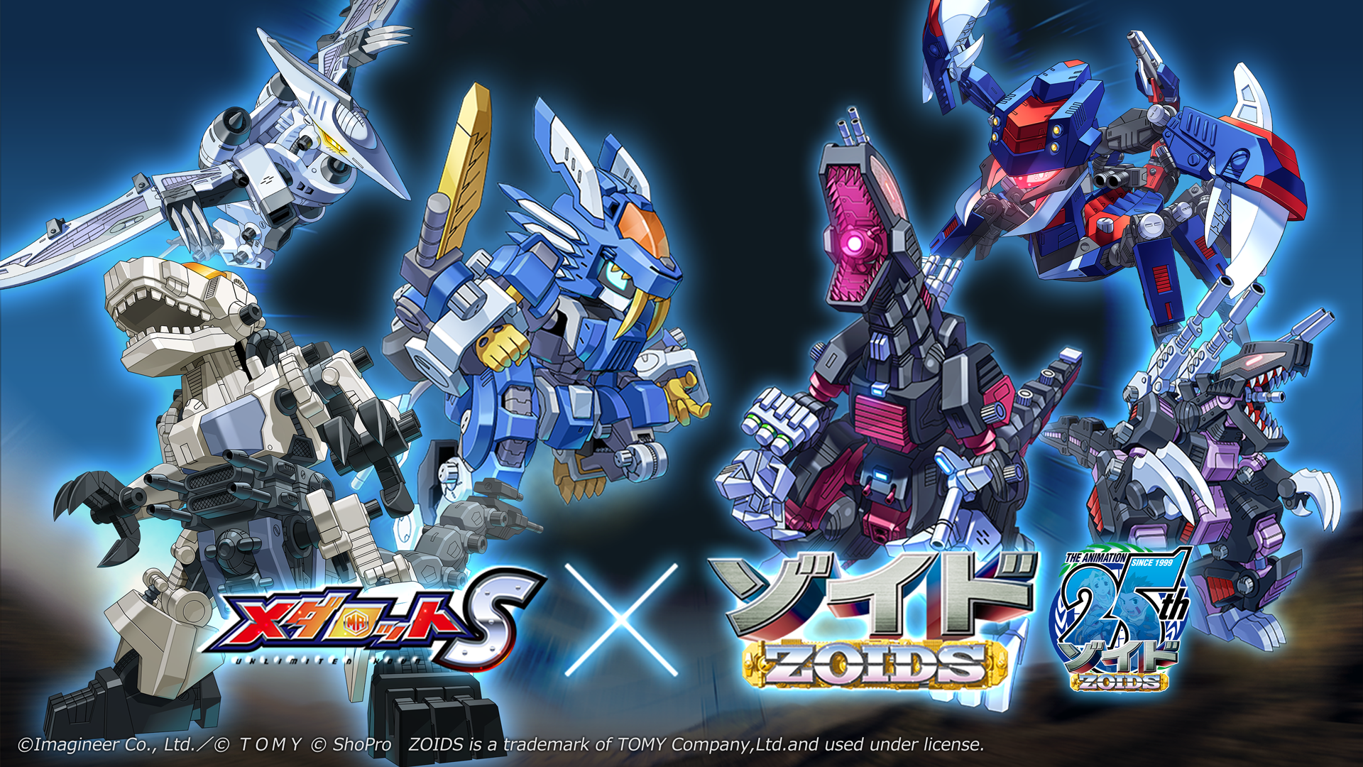 「メダロットS」×「ゾイド-ZOIDS-」シリーズコラボイベント開催のお知らせ 1