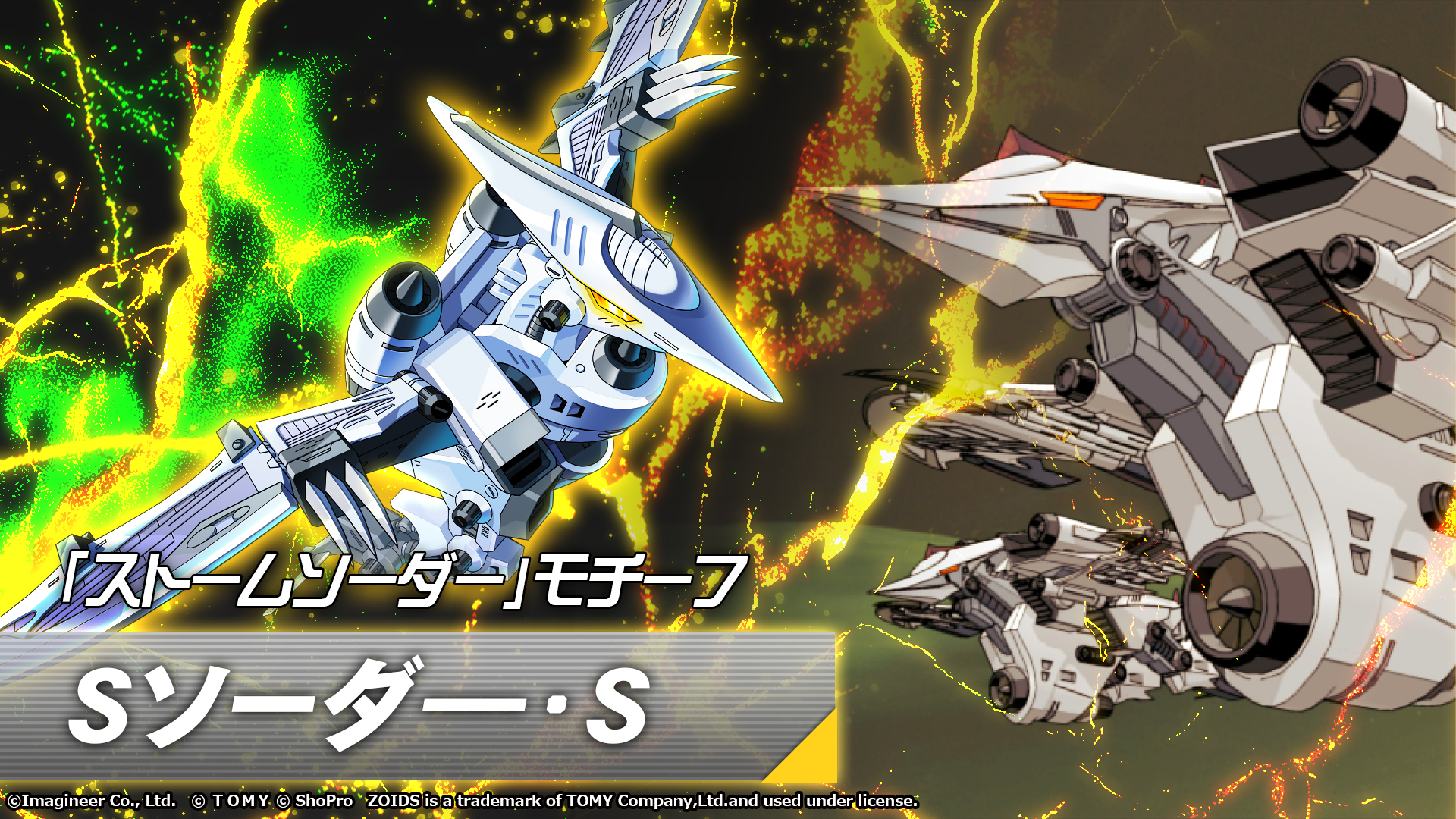 「メダロットS」×「ゾイド-ZOIDS-」シリーズコラボイベント開催のお知らせ 2