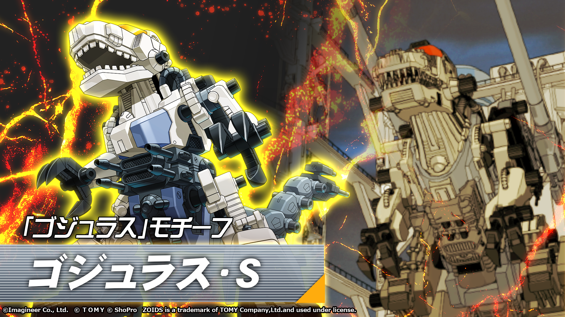 「メダロットS」×「ゾイド-ZOIDS-」シリーズコラボイベント開催のお知らせ 4