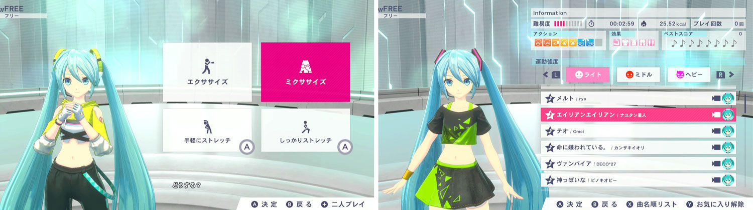 Nintendo Switch ソフト「Fit Boxing feat. 初音ミク -ミクといっしょ 