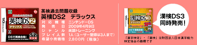 �p��DS2 �f���b�N�X