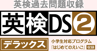 �p��DS2 �f���b�N�X