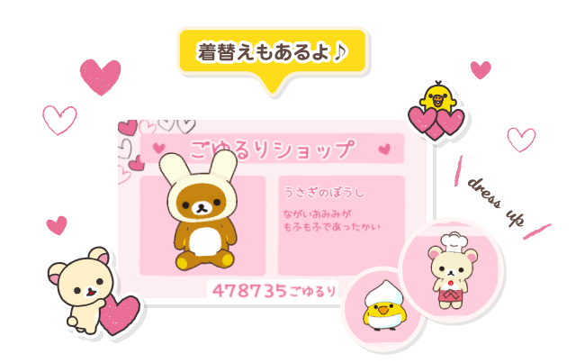 着替えもあるよ
