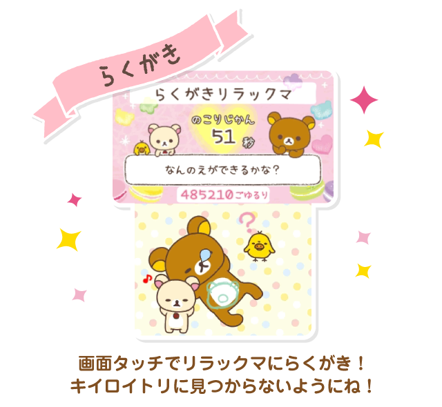 らくがき